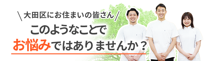 こんな不調でお悩みではありませんか?
